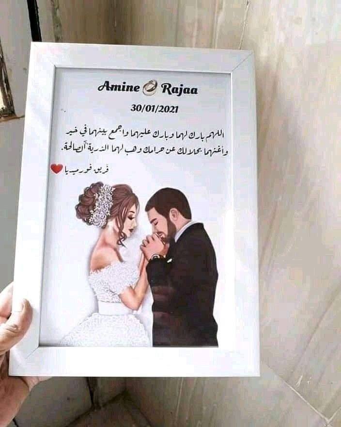 Custom Photo Frame โ Personalized with Message, Note & Important Dates